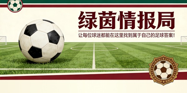 乐鱼-格拉斯纳：我们极具竞争力