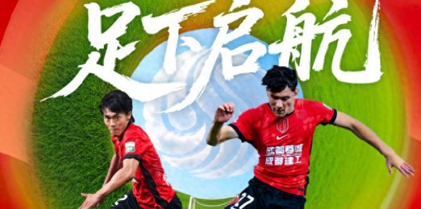 乐鱼体育下载-随着蓉城4-0浙江，海港4-0三镇，津门虎4-2国安，中超排名变乱了